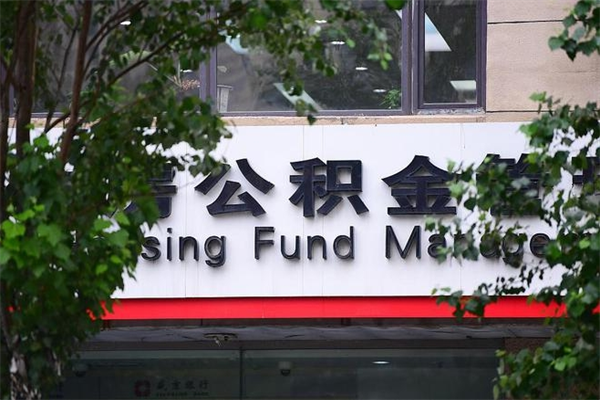 武汉的公积金能取出来吗（公积金提取到市民卡里能取出来吗）