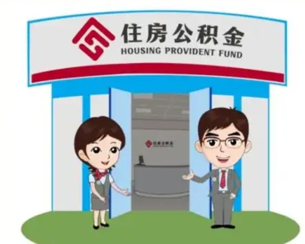 武汉离职多久公积金能取出来（离职公积金多久可以全部提取吗）